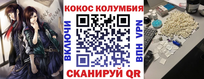 COCAIN Перу Заволжск