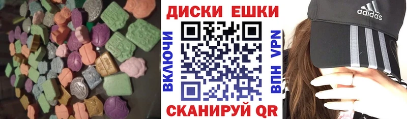 Ecstasy диски  Купить где  Заволжск 