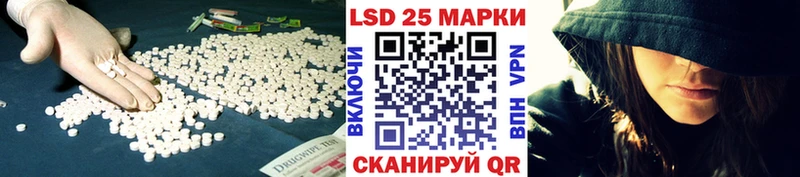 ЛСД экстази кислота  Купить закладки  Заволжск 