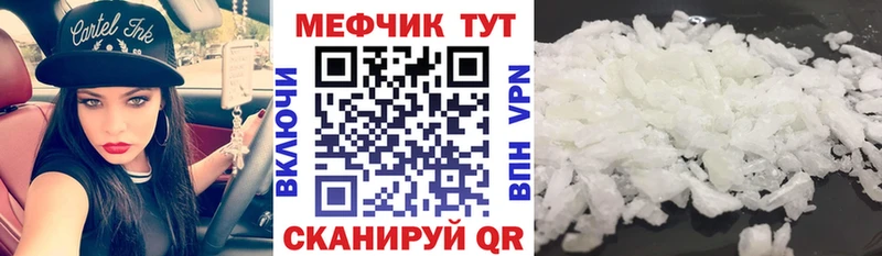 Купить закладки  Заволжск  МЕФ кристаллы 